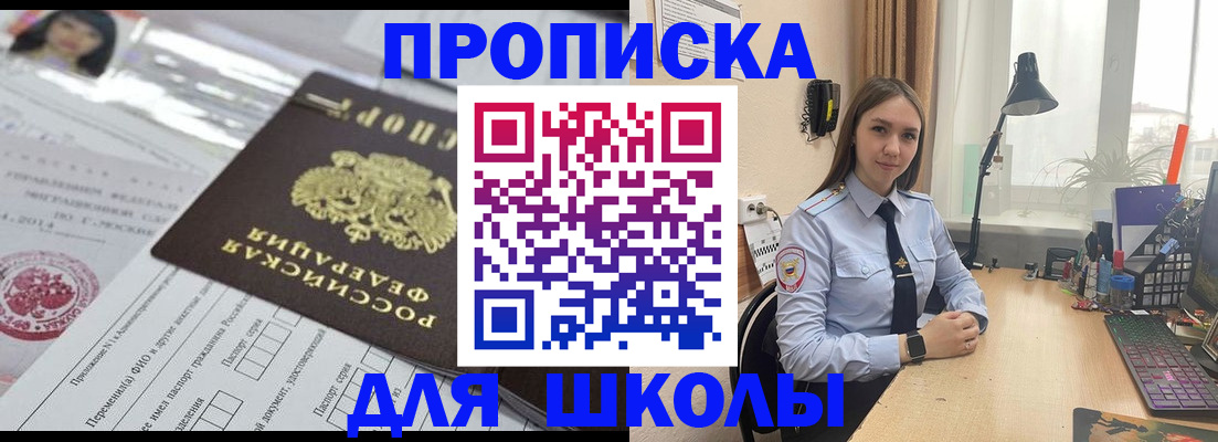 временная регистрация в Николаевске